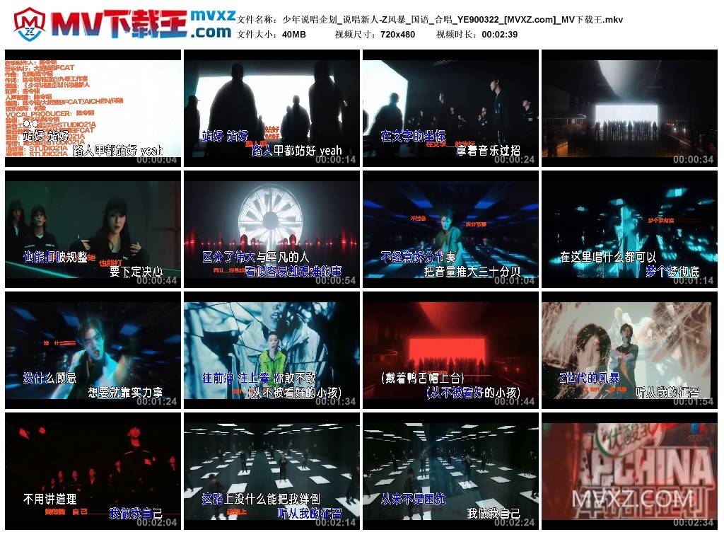 少年说唱企划_说唱新人-Z风暴_国语_合唱_YE900322